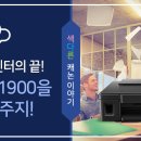 G1900 이미지
