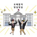 행복한스마트영어전문과외