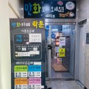 만화카페락툰 이미지