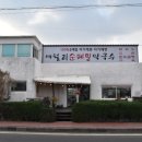 애월리순메밀막국수