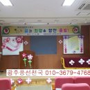 큰별샘유치원 이미지