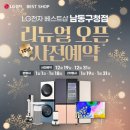 남동구청 이미지