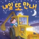 또만나 네이버블로그