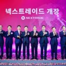 넥스트인프라 이미지