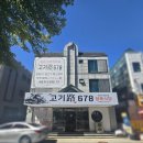 고기로678 이미지