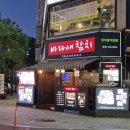 에머랄드빌딩 | 계산동 횟집 ‘바다애참치’ 후기 – 고급 부위 리필 가능한 참치 맛집
