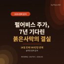 미래소프트 | 펄어비스 종목 분석 2026 - 붉은사막 500만장의 진짜 의미