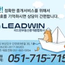 리드윈부동산중개종합회사 네이버블로그