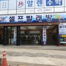 모두크린 - 남동구 인하로521번길 10-15 | 모두크린