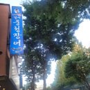 일미풍천장어 이미지