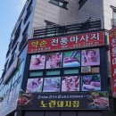 탑전통마사지