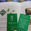 스킨우아피부관리실