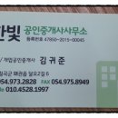 연통공인중개사사무소 네이버블로그