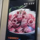 계산동 삼겹살맛집 무원골흑돈대패 계산점 가성비갑