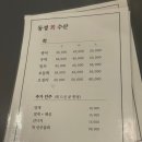 동경회수산