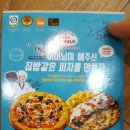 피자알볼로첨단2지구점 이미지