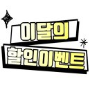 플랜비휘트니스 | 오금동 헬스장 플랜비휘트니스 근막이완 스트레칭 가능한 곳