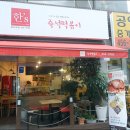 한스약국 이미지
