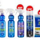 크리스탈셀프세차 이미지