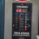 흥덕셀프세차장 | 흥덕 이마트 뒤 셀프세차장, 스카이오토워시 셀프세차장 방문기