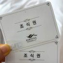 포르투나호텔 | 통영 포르투나 호텔 조식 모든메뉴 소개 및 후기