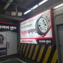 스피드메이트이마트양주점