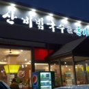돈까스&국수 이미지