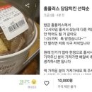 황당한치킨 이미지