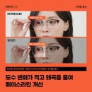 다비치안경원응암이마트옆점 이미지