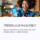 (24여름학기) Chat GPT 활용법(스마트폰을 활용한) | 쿠팡파트너스로 수익 올리는 현실 꿀팁
