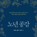 대한노인스포츠진흥원 이미지