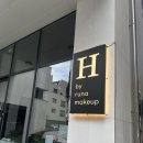 헤어 바이 에이치