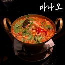 GS25 뉴의정청사점 | 한남동 맛집 마나오 한남ㅣ예약 필수! 인생 태국음식점, 메뉴 추천 후기