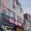 춘주로179번길 이미지