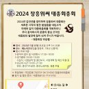 2024 장흥위씨 대종회총회 공지/ 청연 위두량 이미지