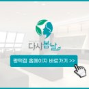 소사벌다시봄날의원 이미지