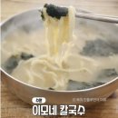 수원칼국수 이미지