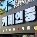 이집이그집이야 | 카페인중독 두바이와플 후기, 이집 잘하네 두쫀쿠말고 이거 드세요~