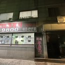 배떡 수유점 이미지