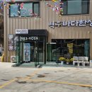 벽우팔공산점 | 벽우 바다한상 팔공산점 몸보신하기 좋은 해신탕후기 팔공산맛집추천