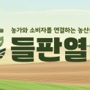 열매농수산