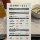 평창한우마을 본점식당 네이버블로그