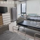 행복한요양원 이미지