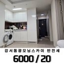 동광모닝공인중개사사무소 이미지