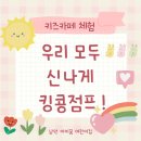 근화어린이집 Daum카페