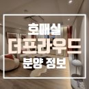 호매실역서희엘리트 공인중개사사무소 이미지