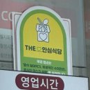 동학사1로부대찌개 이미지