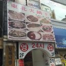 동대문역 6번출구 뒤 이미지