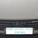 마일레오토서비스 천붕카월드 이미지