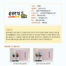 흥부마을영농조합법인 이미지